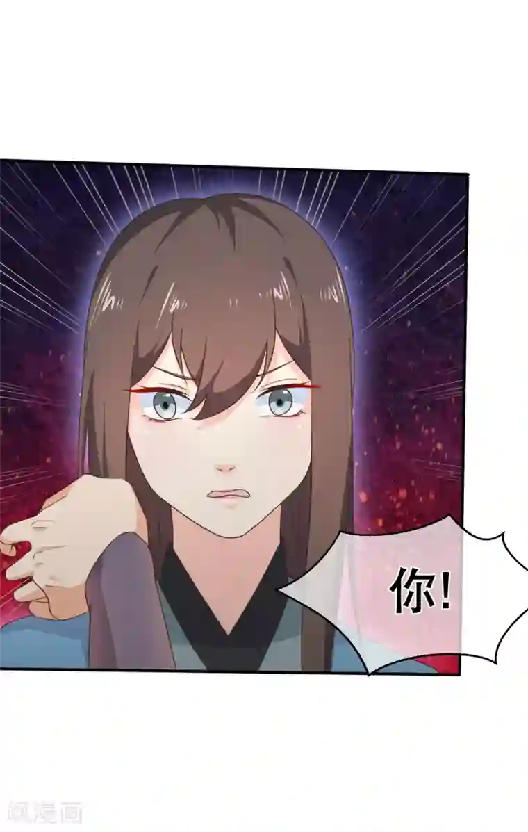 十里红妆，代兄出嫁第37话 不速之客