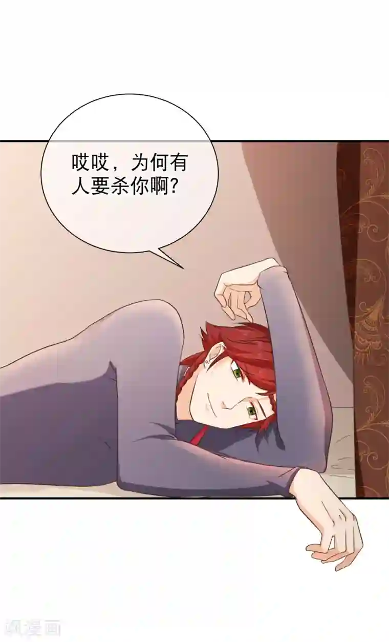 十里红妆，代兄出嫁第37话 不速之客