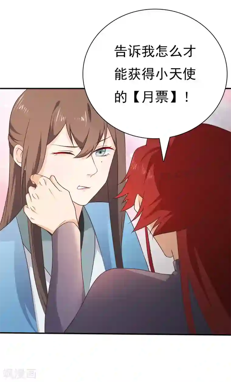 十里红妆，代兄出嫁第37话 不速之客