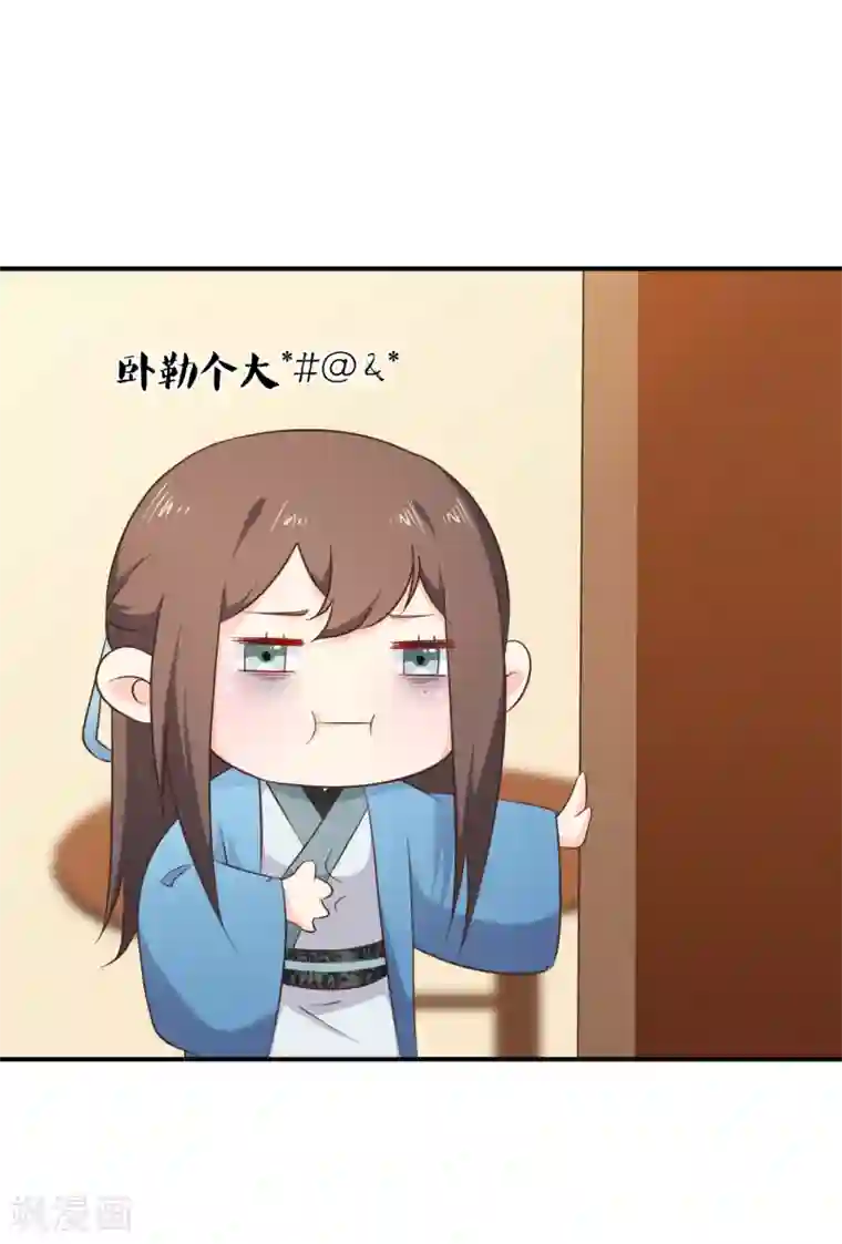 十里红妆，代兄出嫁第37话 不速之客