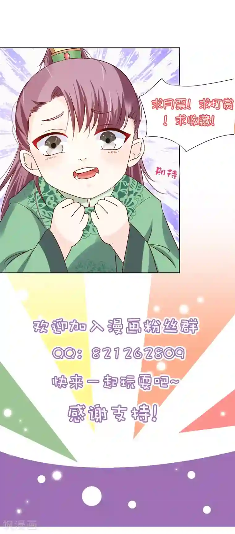 十里红妆，代兄出嫁第37话 不速之客