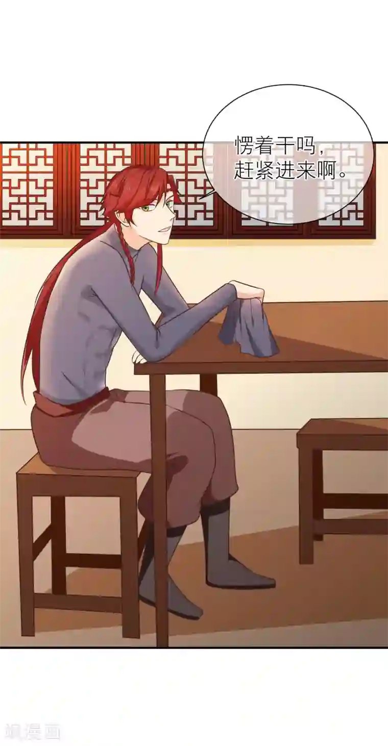 十里红妆，代兄出嫁第37话 不速之客