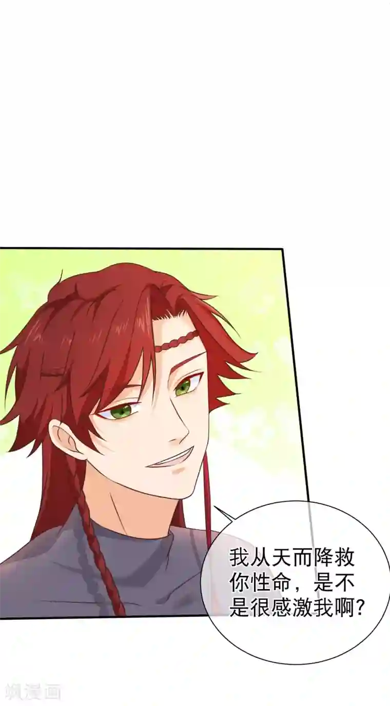 十里红妆，代兄出嫁第37话 不速之客