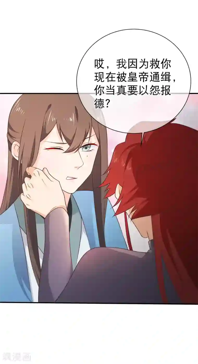 十里红妆，代兄出嫁第37话 不速之客