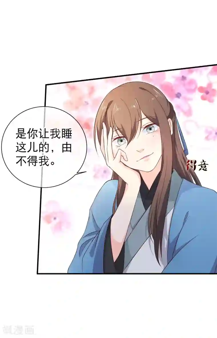 十里红妆，代兄出嫁第38话 抱着睡