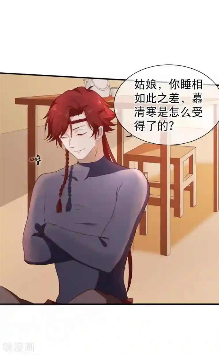 十里红妆，代兄出嫁第38话 抱着睡