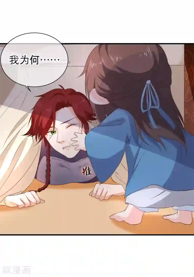 十里红妆，代兄出嫁第38话 抱着睡