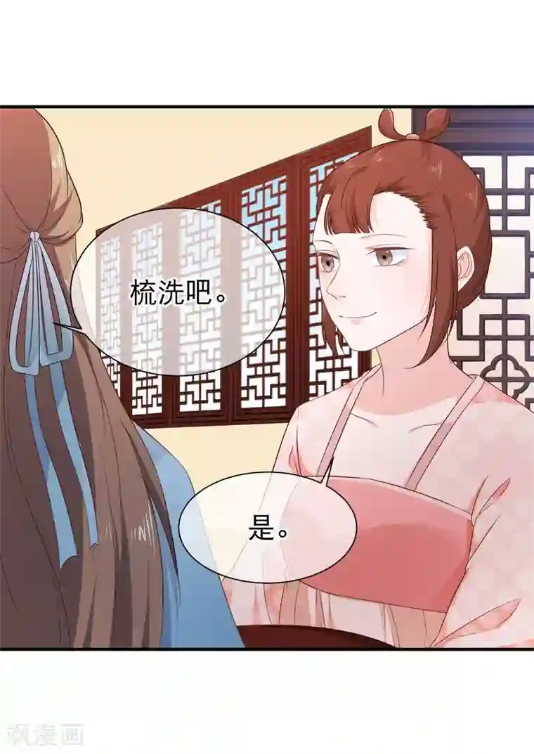 十里红妆，代兄出嫁第38话 抱着睡