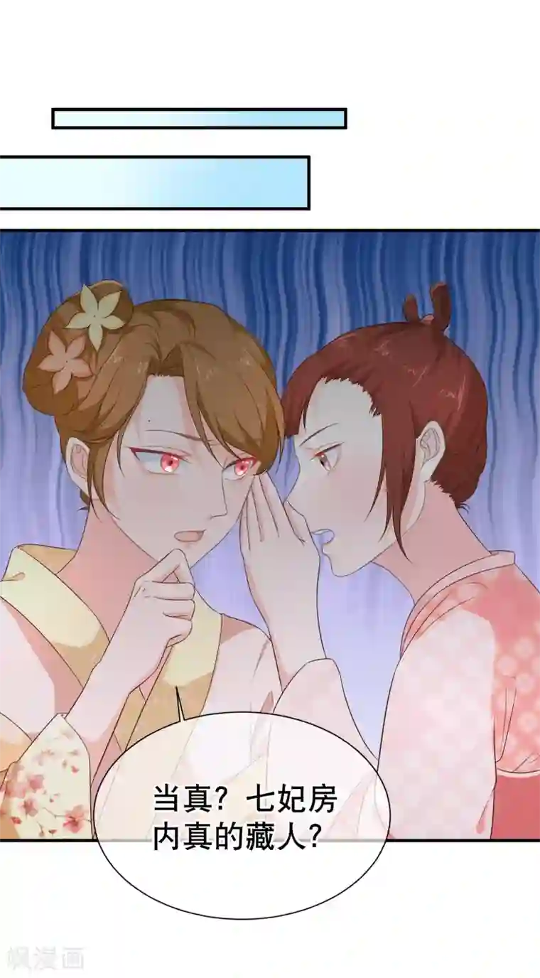 十里红妆，代兄出嫁第38话 抱着睡