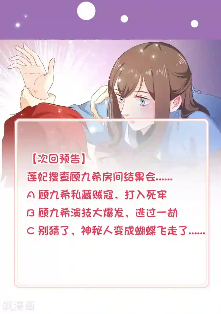 十里红妆，代兄出嫁第38话 抱着睡