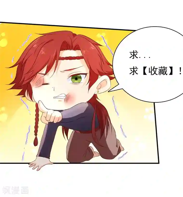 十里红妆，代兄出嫁第38话 抱着睡