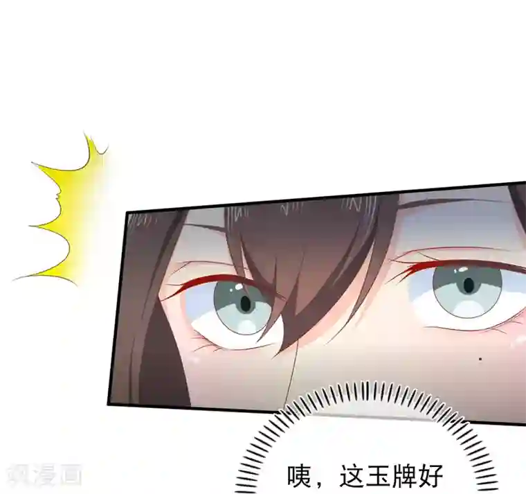 十里红妆，代兄出嫁第38话 抱着睡