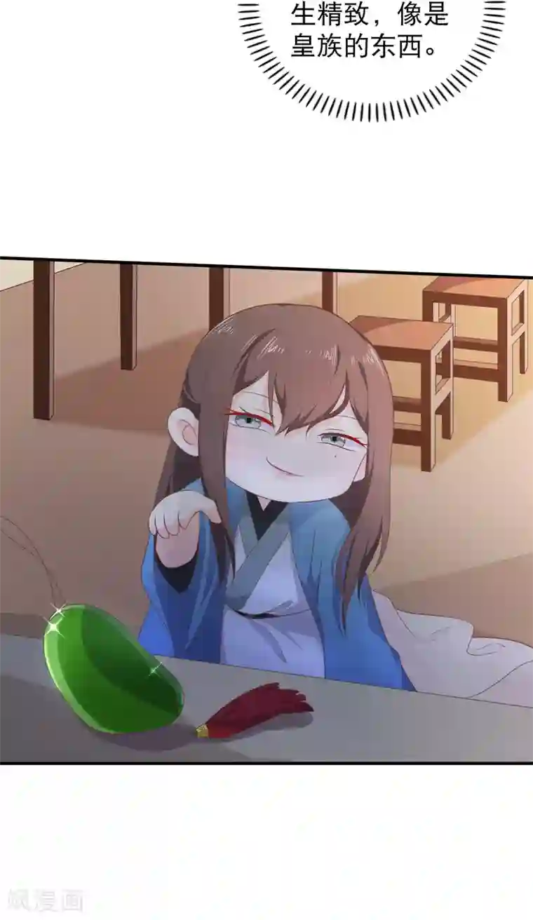 十里红妆，代兄出嫁第38话 抱着睡