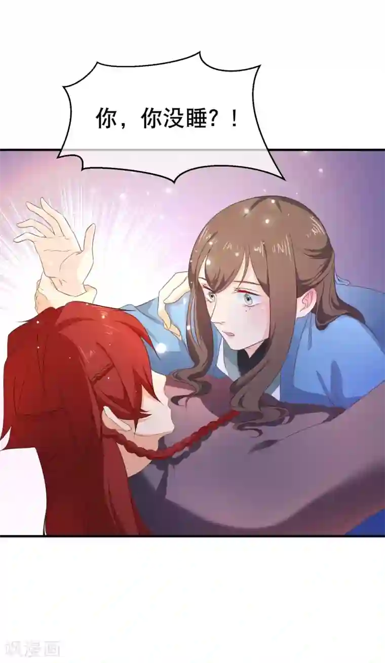 十里红妆，代兄出嫁第38话 抱着睡