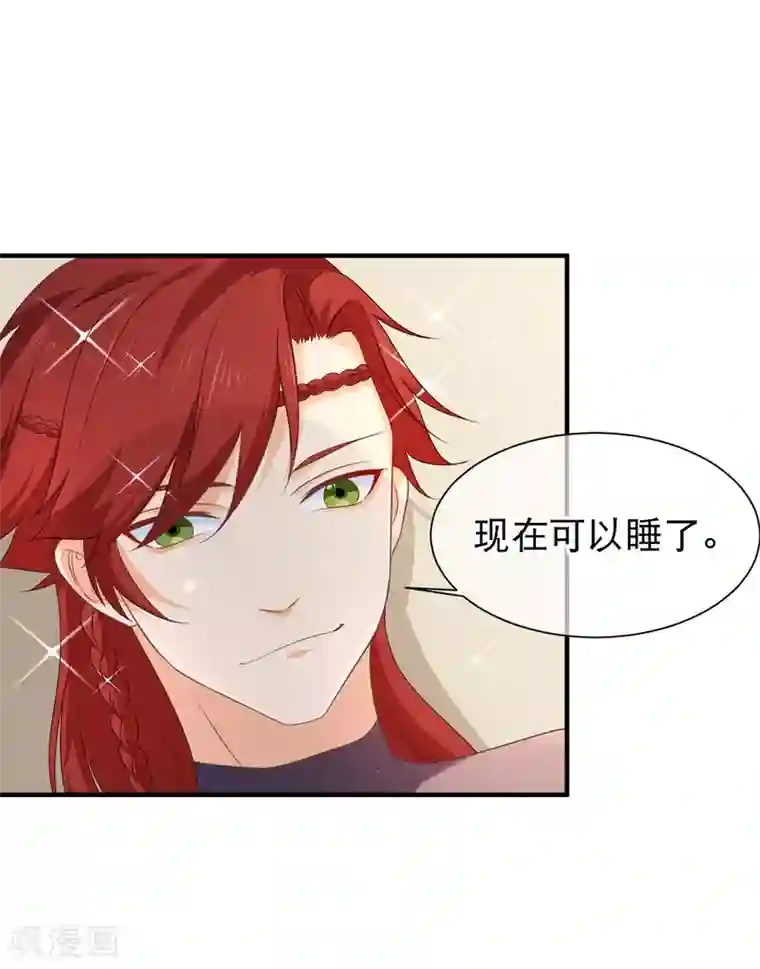 十里红妆，代兄出嫁第38话 抱着睡