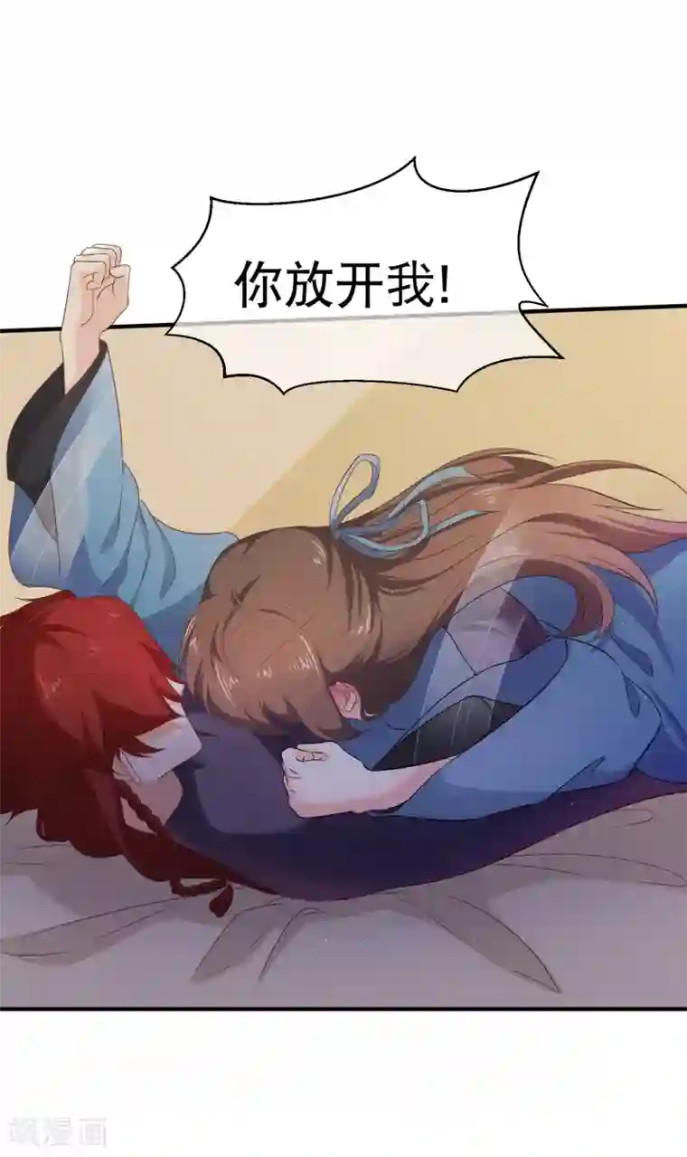 十里红妆，代兄出嫁第38话 抱着睡