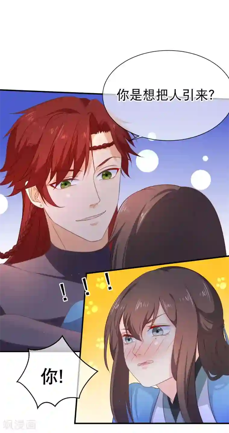 十里红妆，代兄出嫁第38话 抱着睡