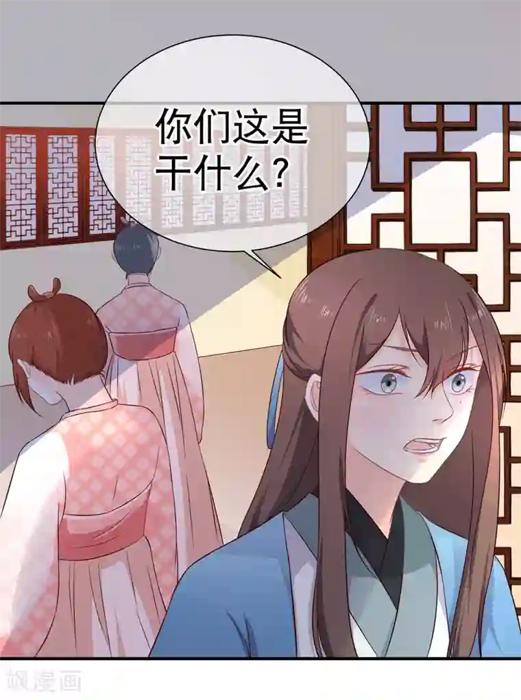 十里红妆，代兄出嫁第39话 搜宫