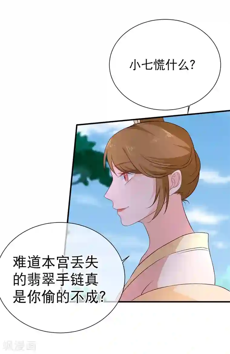 十里红妆，代兄出嫁第39话 搜宫