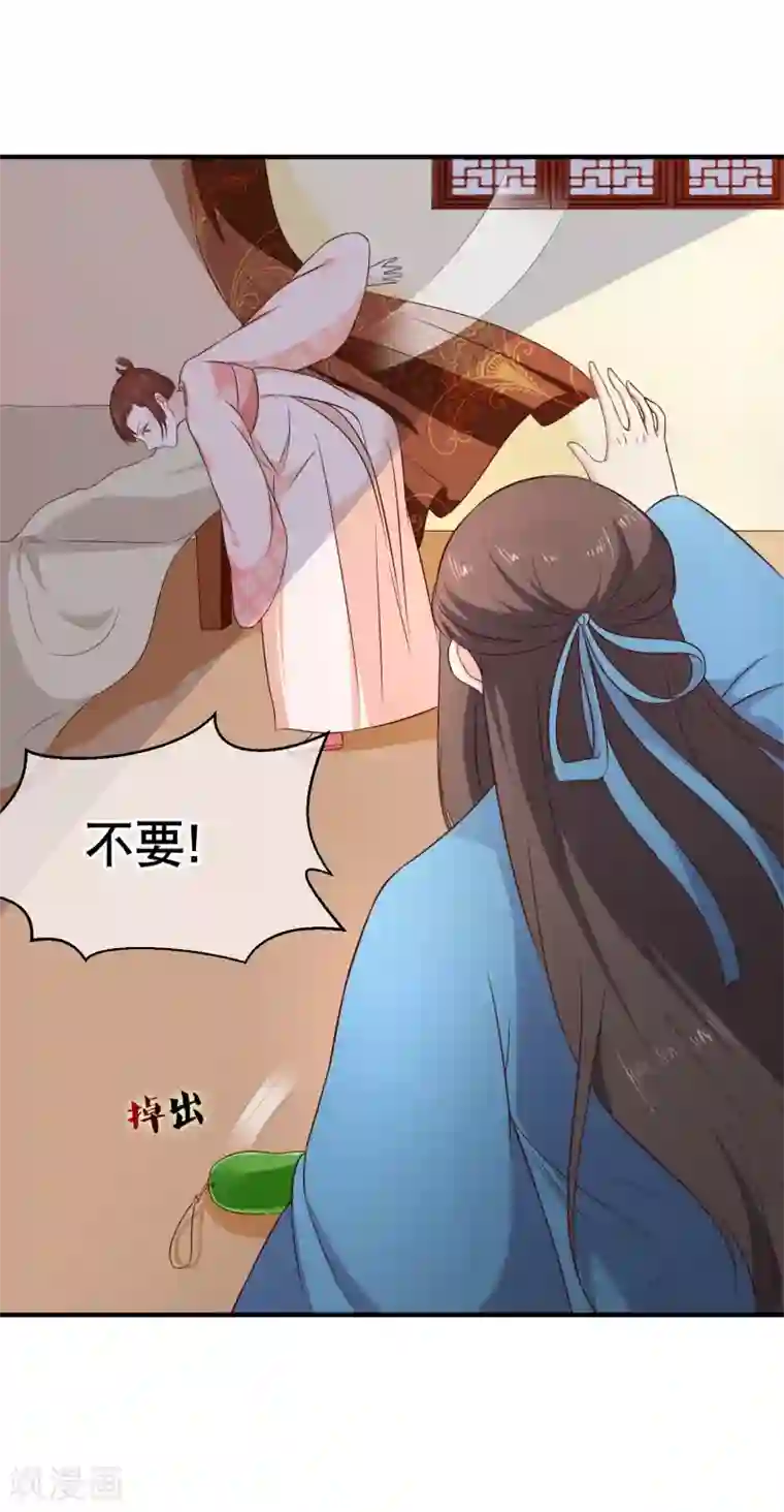 十里红妆，代兄出嫁第39话 搜宫