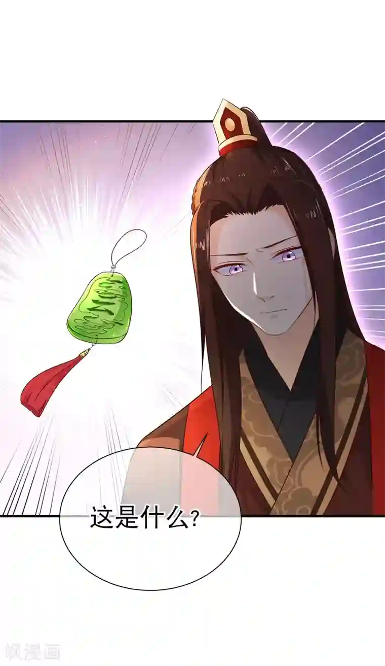 十里红妆，代兄出嫁第39话 搜宫