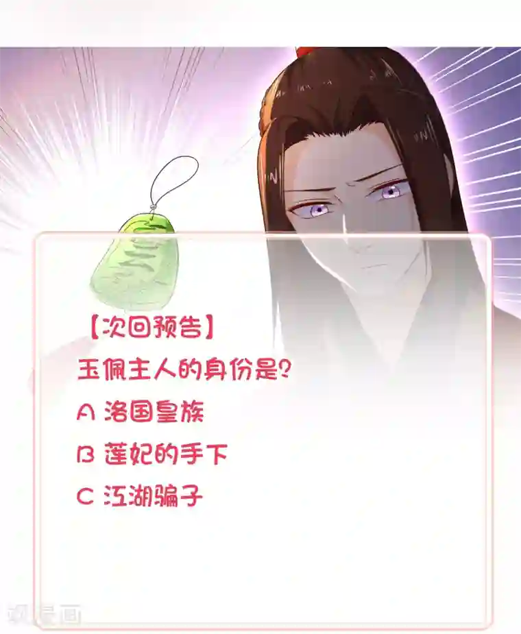 十里红妆，代兄出嫁第39话 搜宫