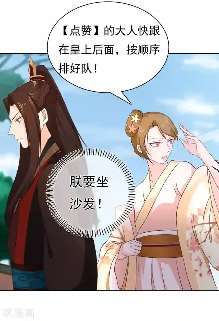 十里红妆，代兄出嫁第39话 搜宫