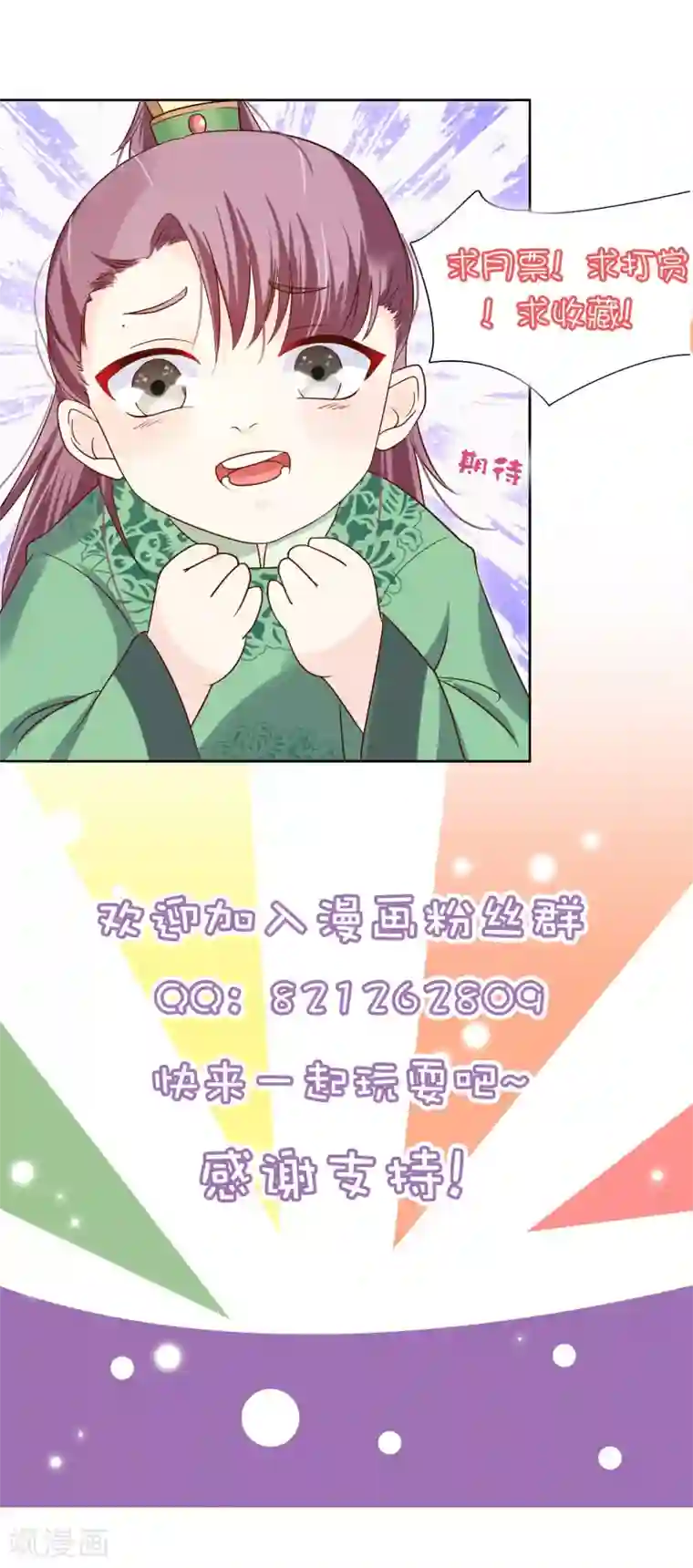 十里红妆，代兄出嫁第39话 搜宫