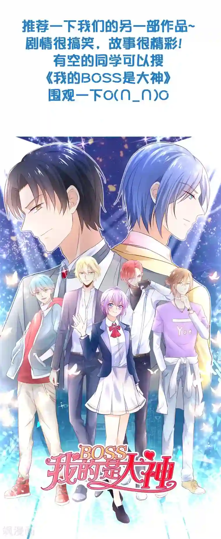 十里红妆，代兄出嫁第39话 搜宫