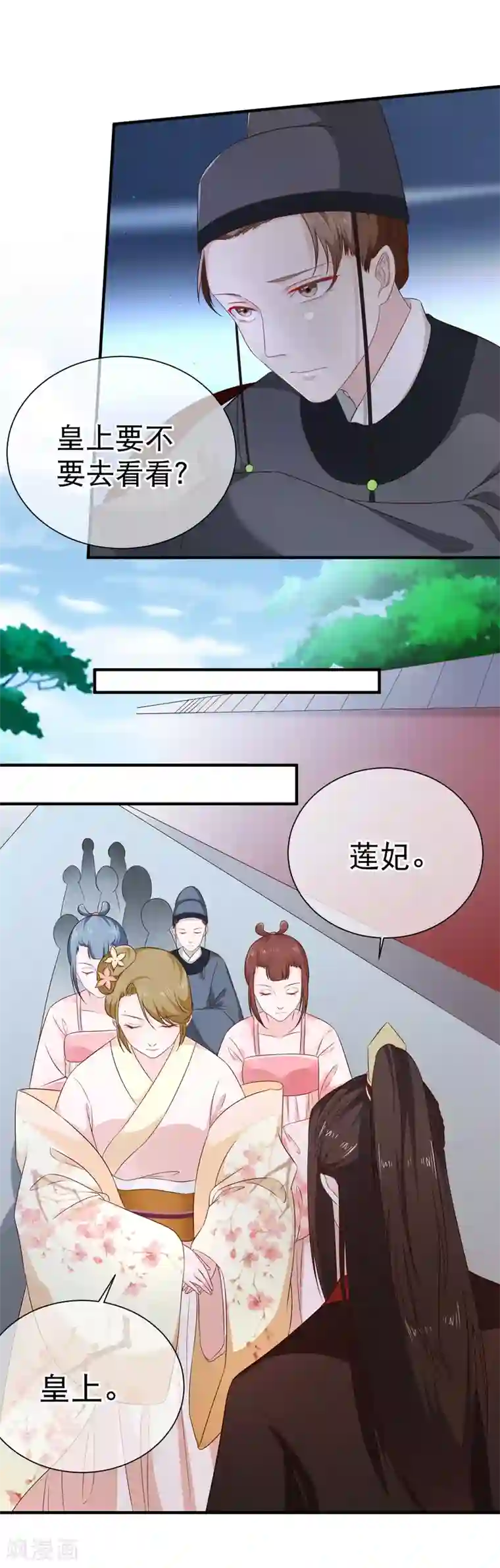 十里红妆，代兄出嫁第39话 搜宫