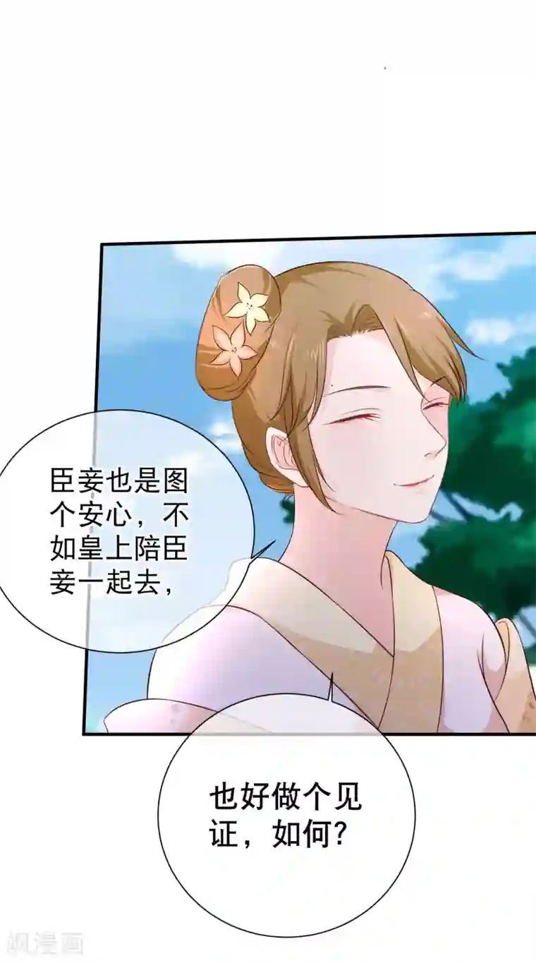 十里红妆，代兄出嫁第39话 搜宫