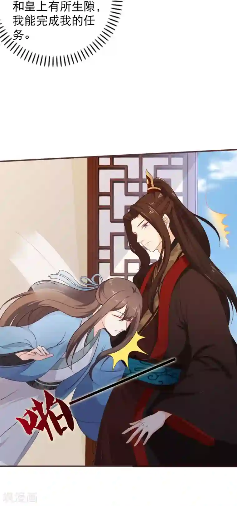 十里红妆，代兄出嫁第39话 搜宫