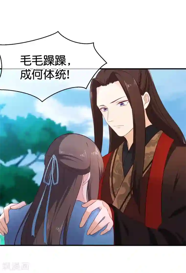 十里红妆，代兄出嫁第39话 搜宫