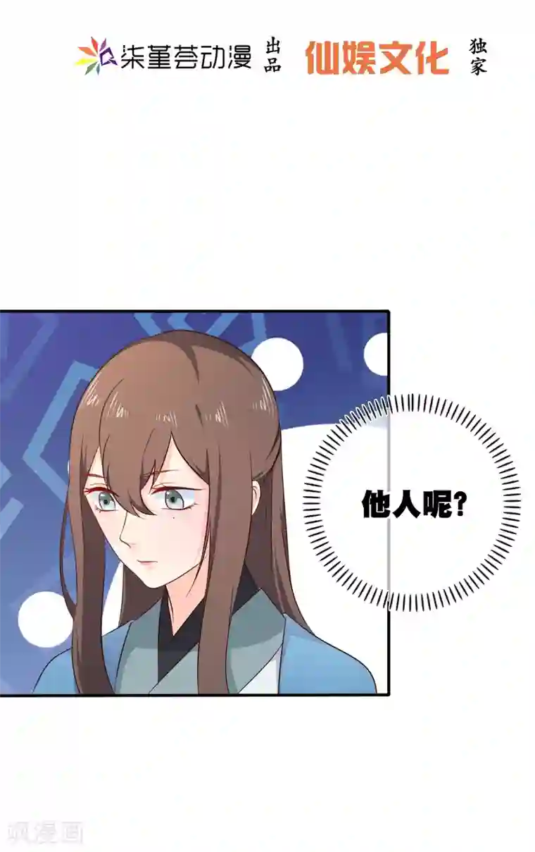 十里红妆，代兄出嫁第40话 你背着我偷男人？