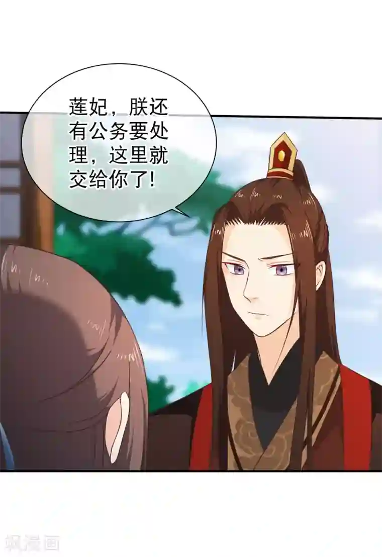 十里红妆，代兄出嫁第40话 你背着我偷男人？