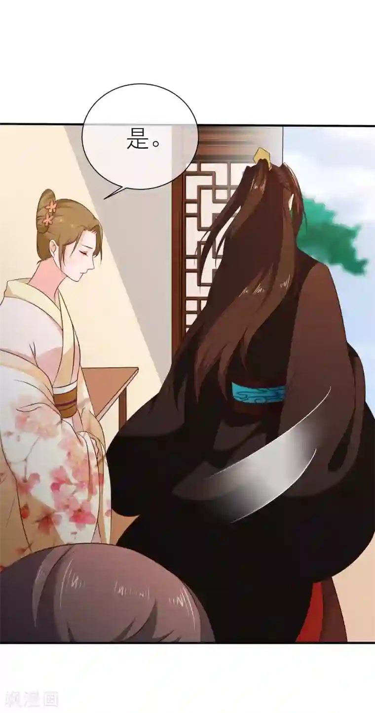 十里红妆，代兄出嫁第40话 你背着我偷男人？