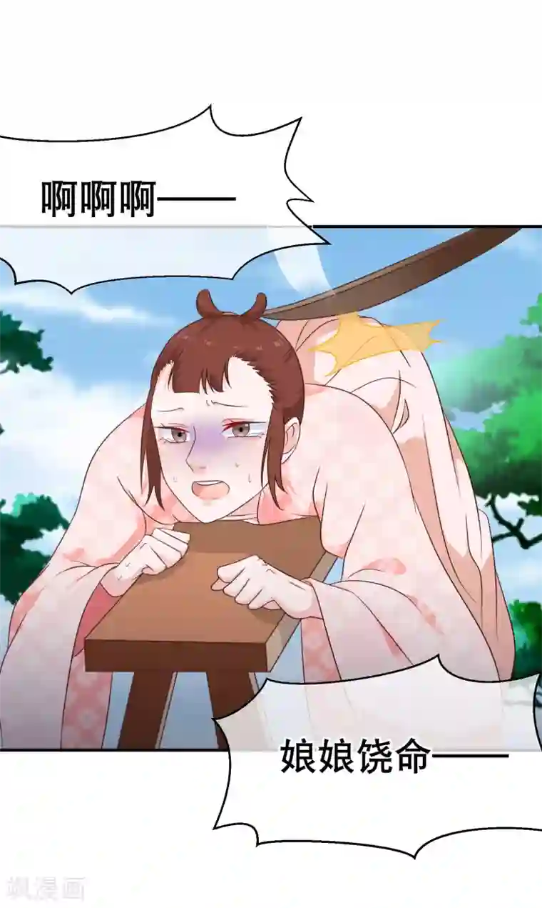 十里红妆，代兄出嫁第40话 你背着我偷男人？