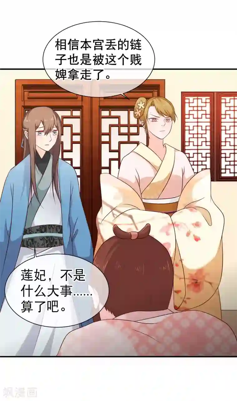 十里红妆，代兄出嫁第40话 你背着我偷男人？