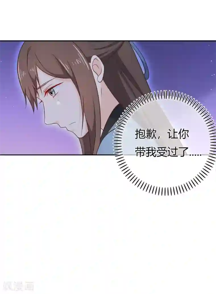 十里红妆，代兄出嫁第40话 你背着我偷男人？