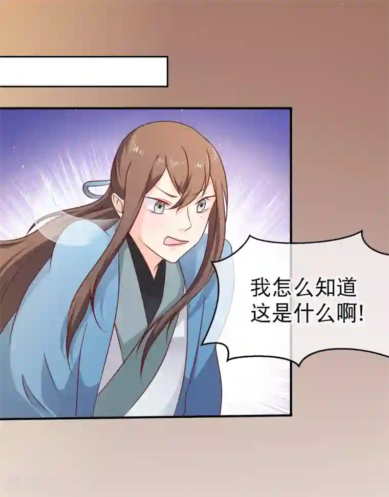 十里红妆，代兄出嫁第40话 你背着我偷男人？