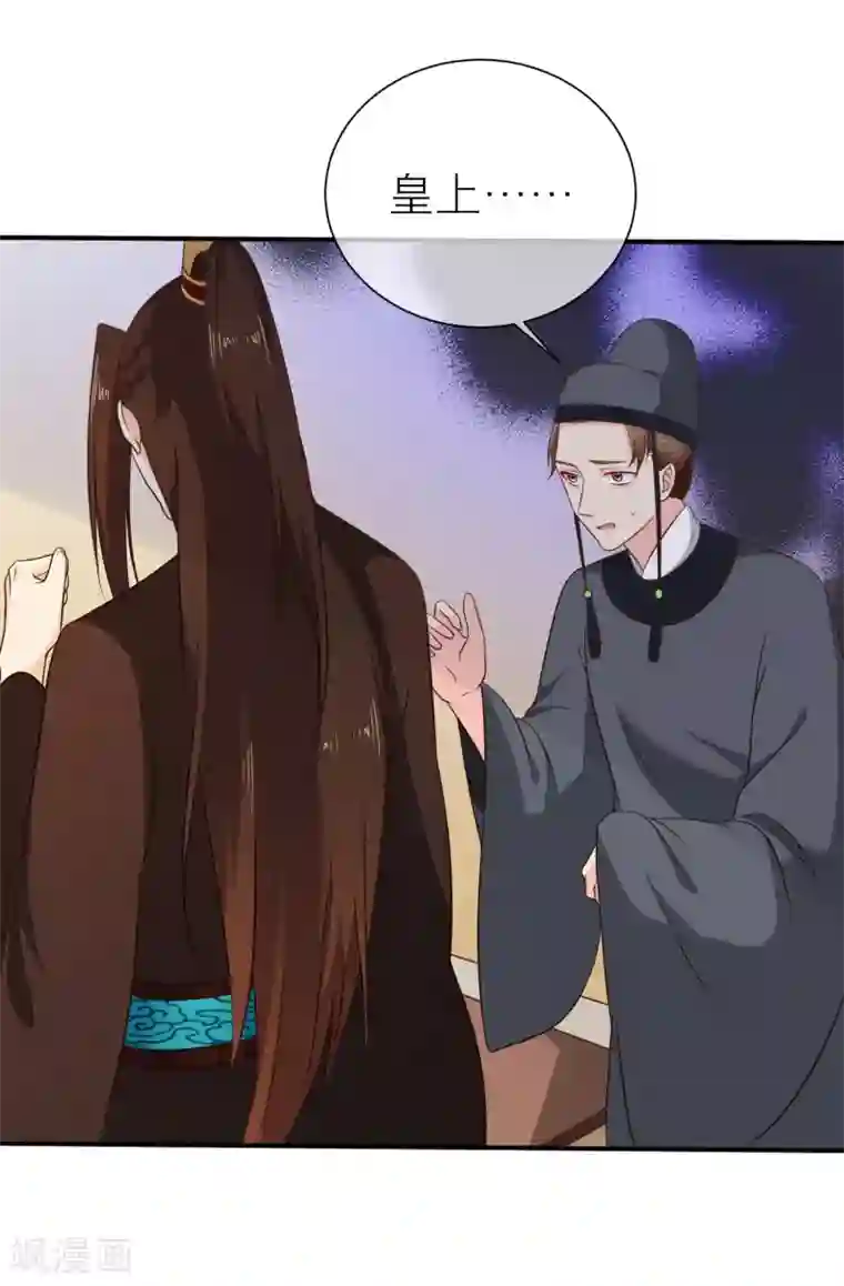 十里红妆，代兄出嫁第40话 你背着我偷男人？