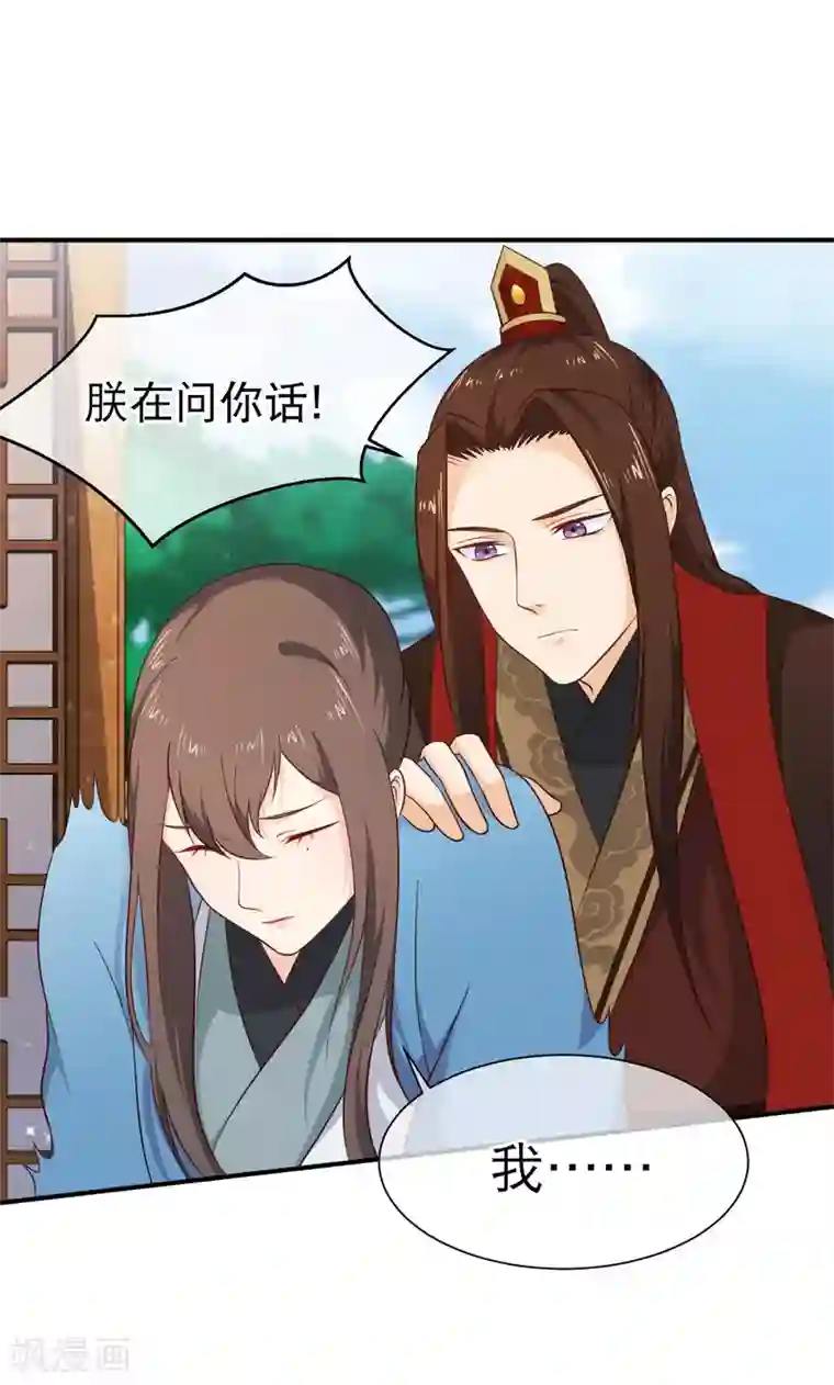 十里红妆，代兄出嫁第40话 你背着我偷男人？