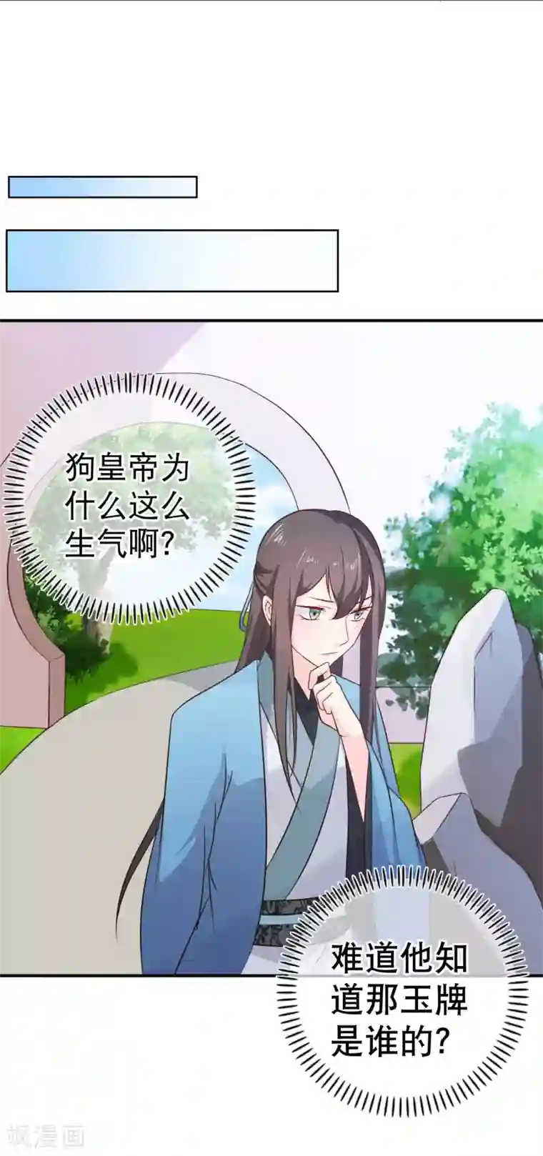 十里红妆，代兄出嫁第40话 你背着我偷男人？