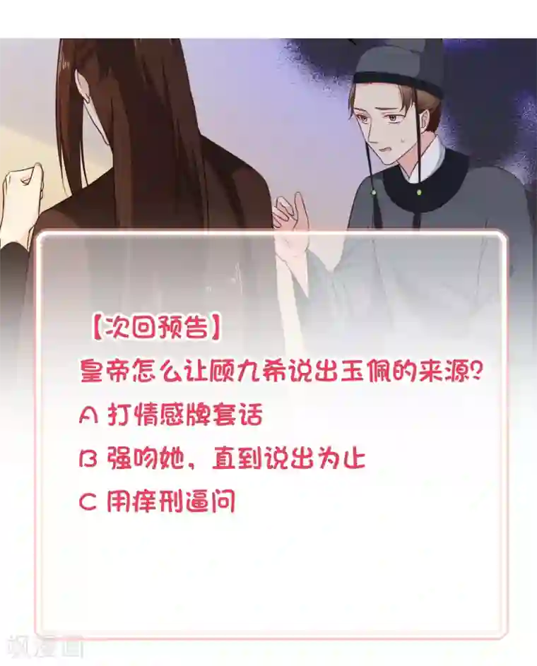 十里红妆，代兄出嫁第40话 你背着我偷男人？