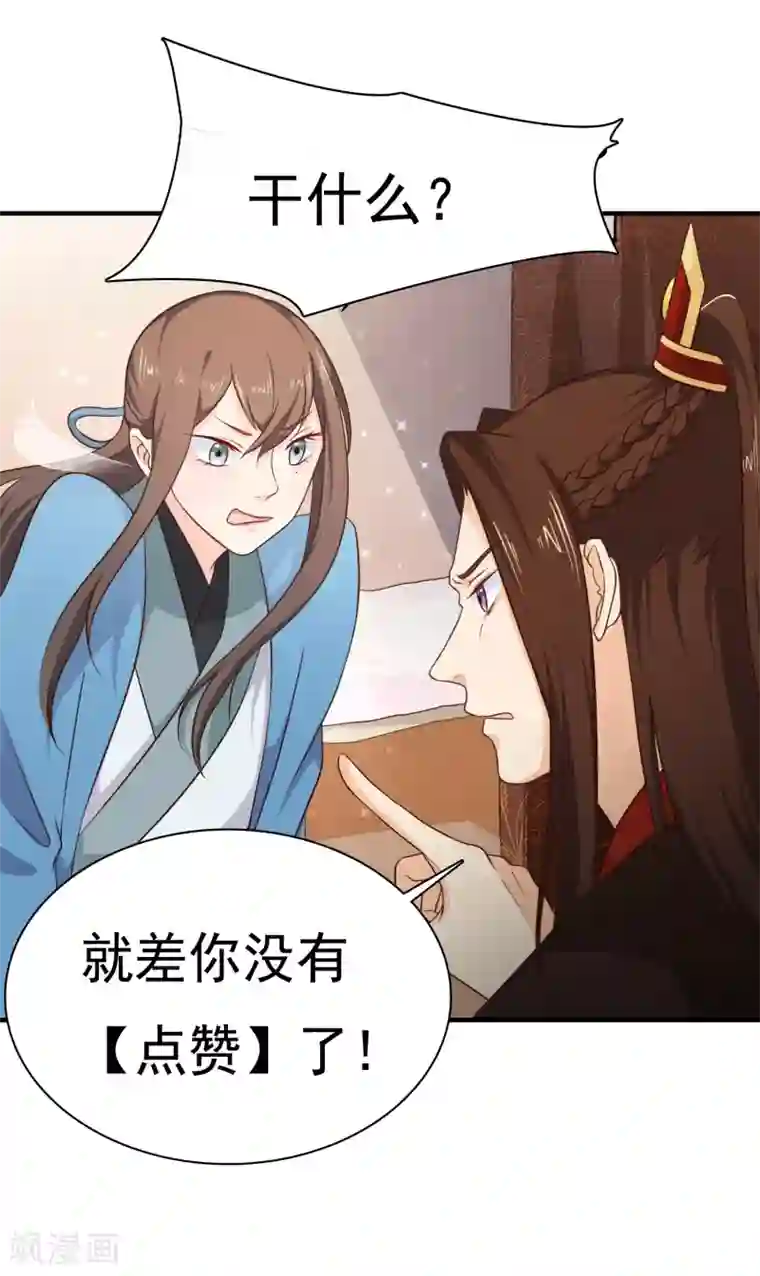 十里红妆，代兄出嫁第40话 你背着我偷男人？