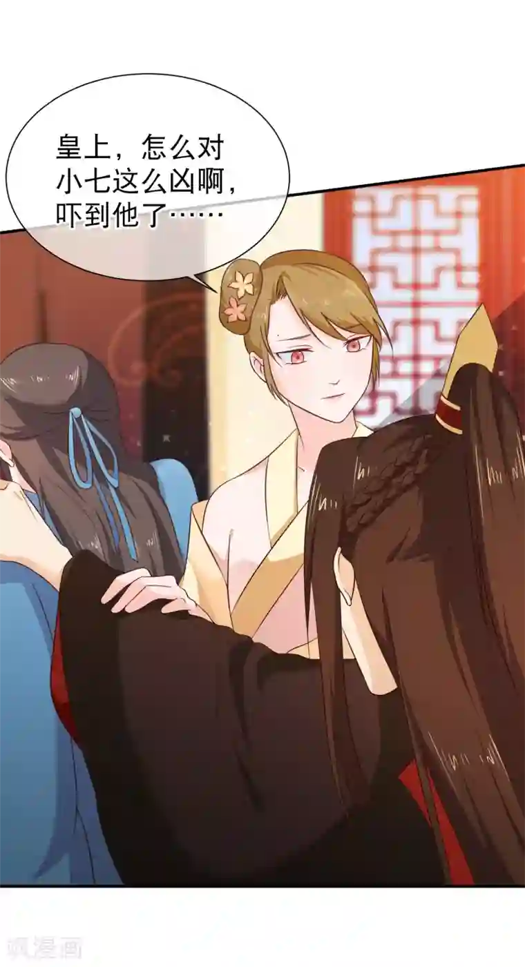 十里红妆，代兄出嫁第40话 你背着我偷男人？