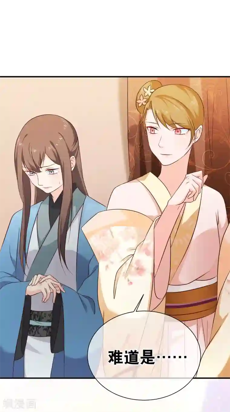 十里红妆，代兄出嫁第40话 你背着我偷男人？