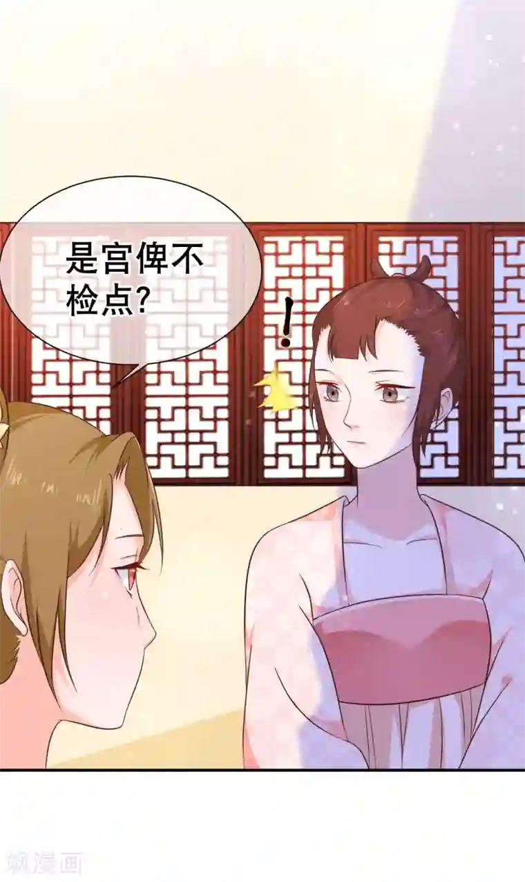 十里红妆，代兄出嫁第40话 你背着我偷男人？