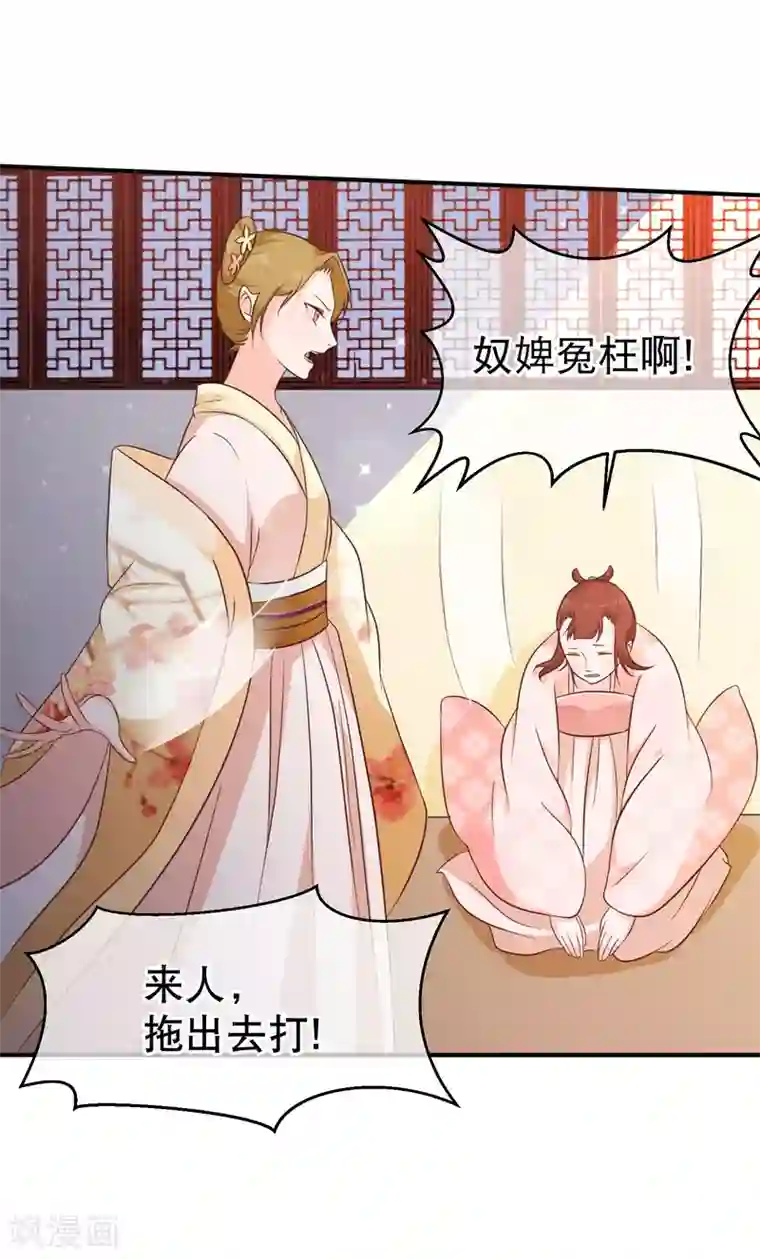 十里红妆，代兄出嫁第40话 你背着我偷男人？