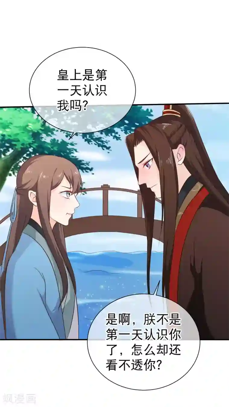 十里红妆，代兄出嫁第41话 亲到你说为止